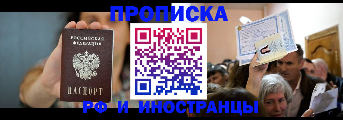 прописка ребенка в Агрызе