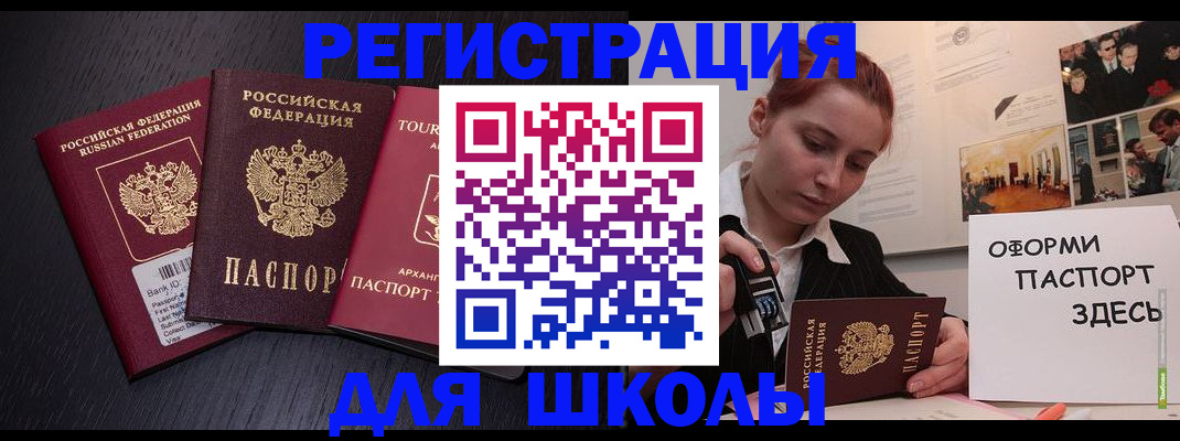 миграционный учет в Агрызе