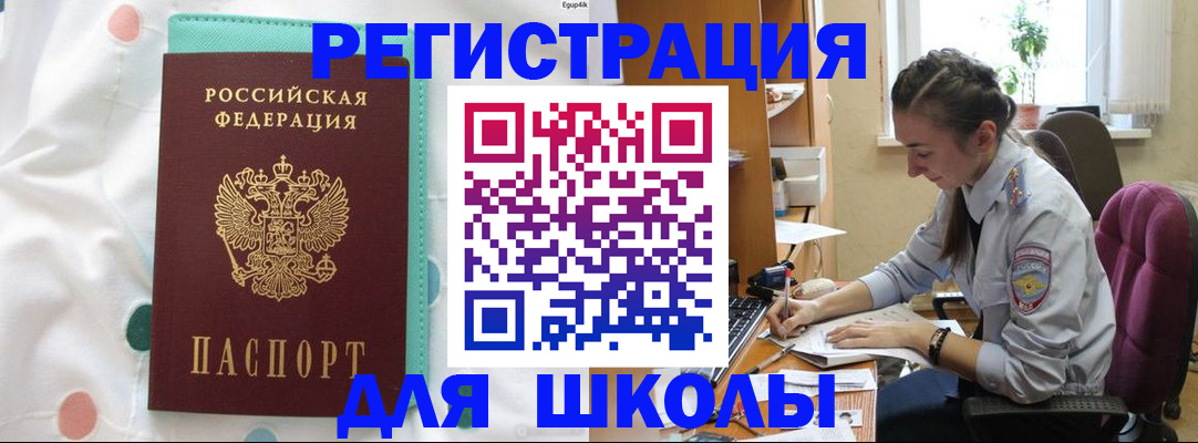 миграционный учет в Агрызе