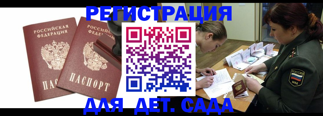 временная регистрация надежно в Агрызе