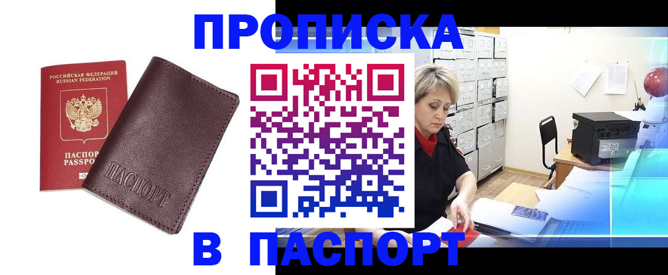 прописка ребенка в Агрызе