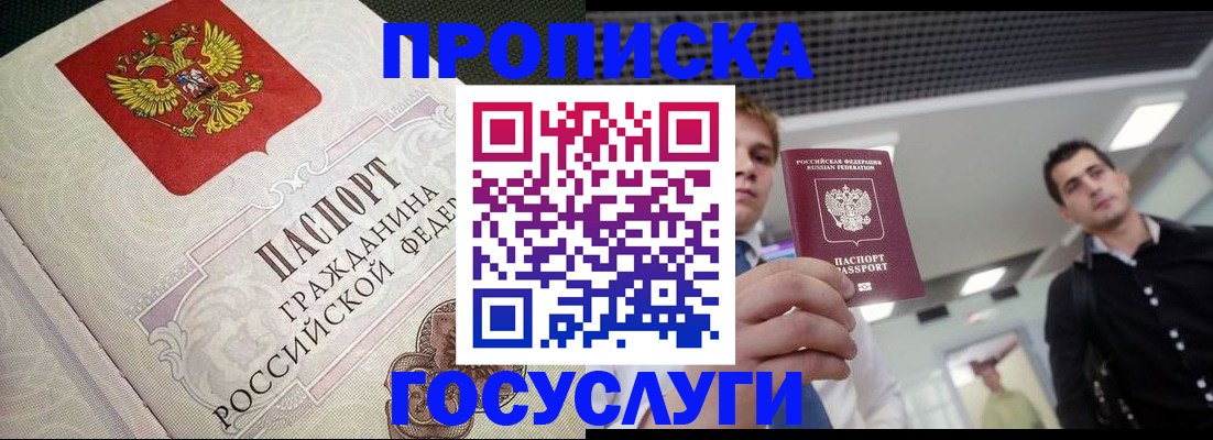 временная регистрация в квартире в Агрызе