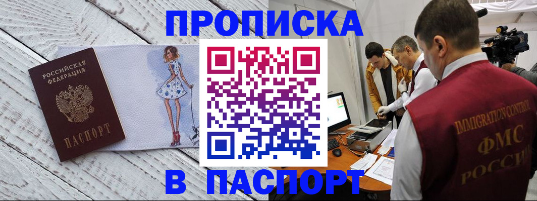 временная регистрация 2025 в Агрызе