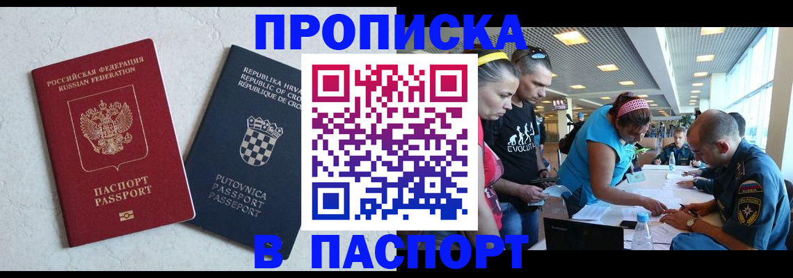 прописка ребенка в Агрызе